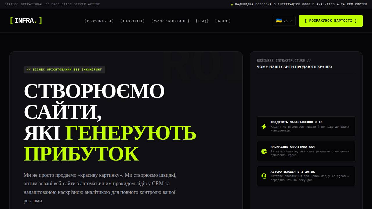 Screenshot of infra.is-pro.dev